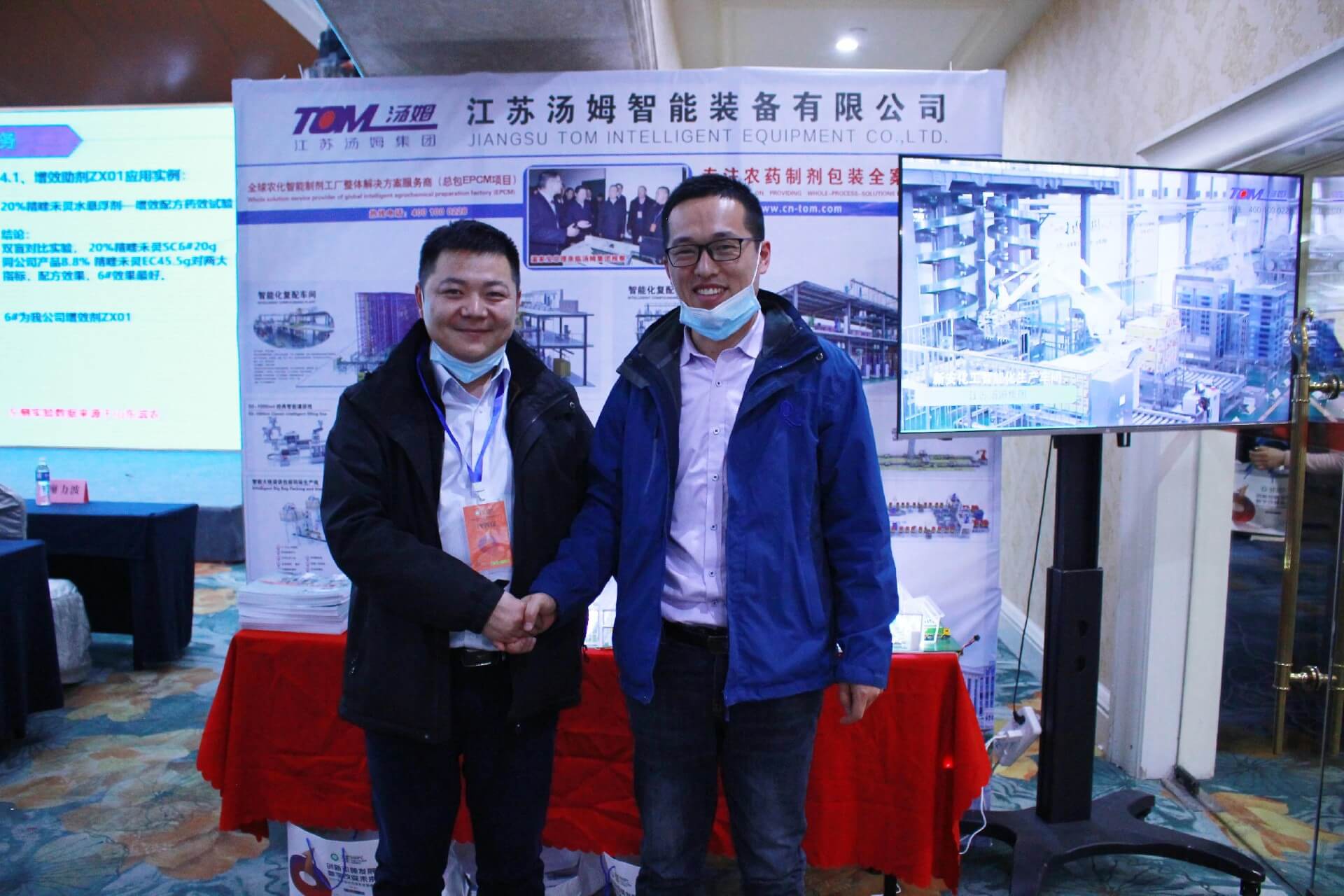 湯姆承辦 | 江蘇湯姆集團(tuán)熱烈祝賀“2021年中部農(nóng)藥綠色發(fā)展峰會(huì)”圓滿(mǎn)結(jié)束！