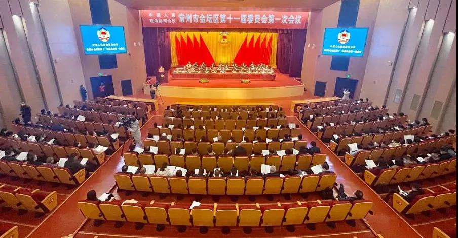 江蘇湯姆集團熱烈祝賀政協(xié)常州市金壇區(qū)第十一屆委員會第一次會議勝利閉幕！