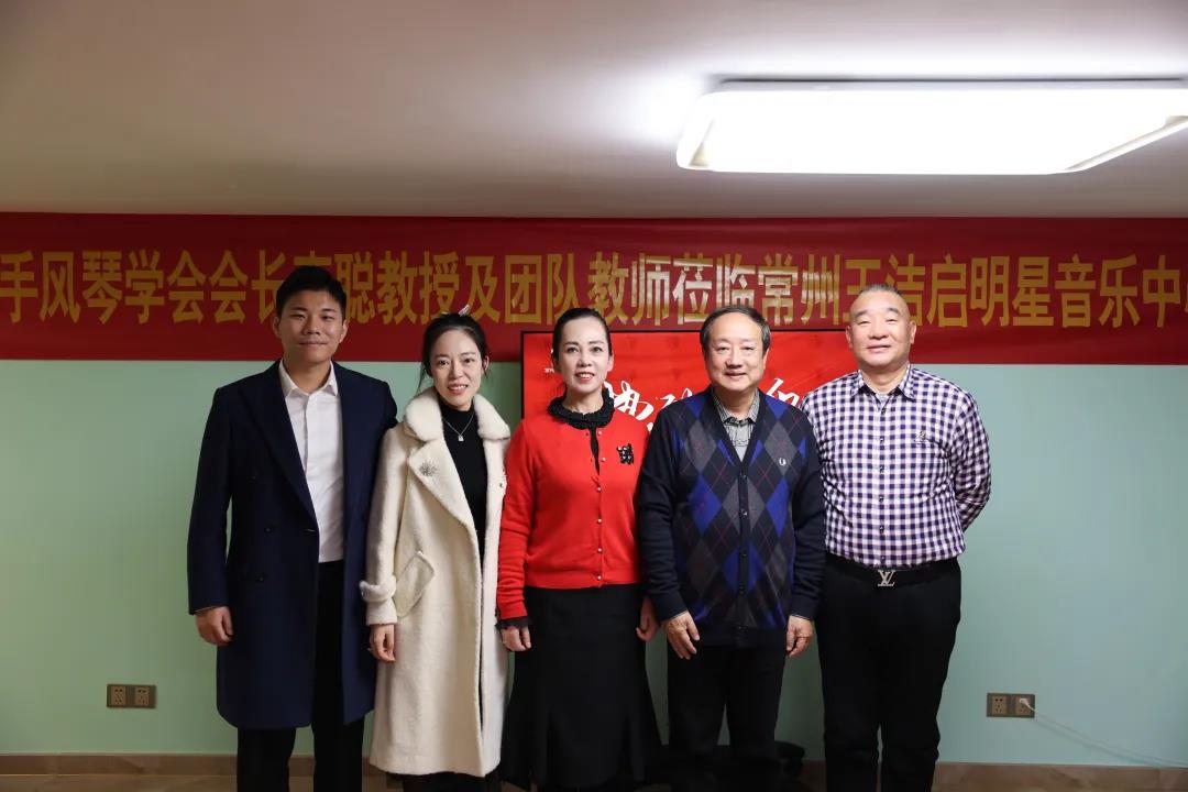 同歡樂 共未來 | 江蘇湯姆集團董事長湯建華隆重出席常州王潔啟明星手風琴音樂交流會！