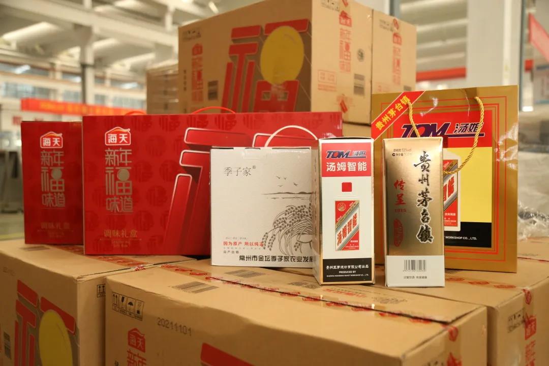 賀新春 福利到 | 江蘇湯姆集團暖心春節(jié)福利大派送！