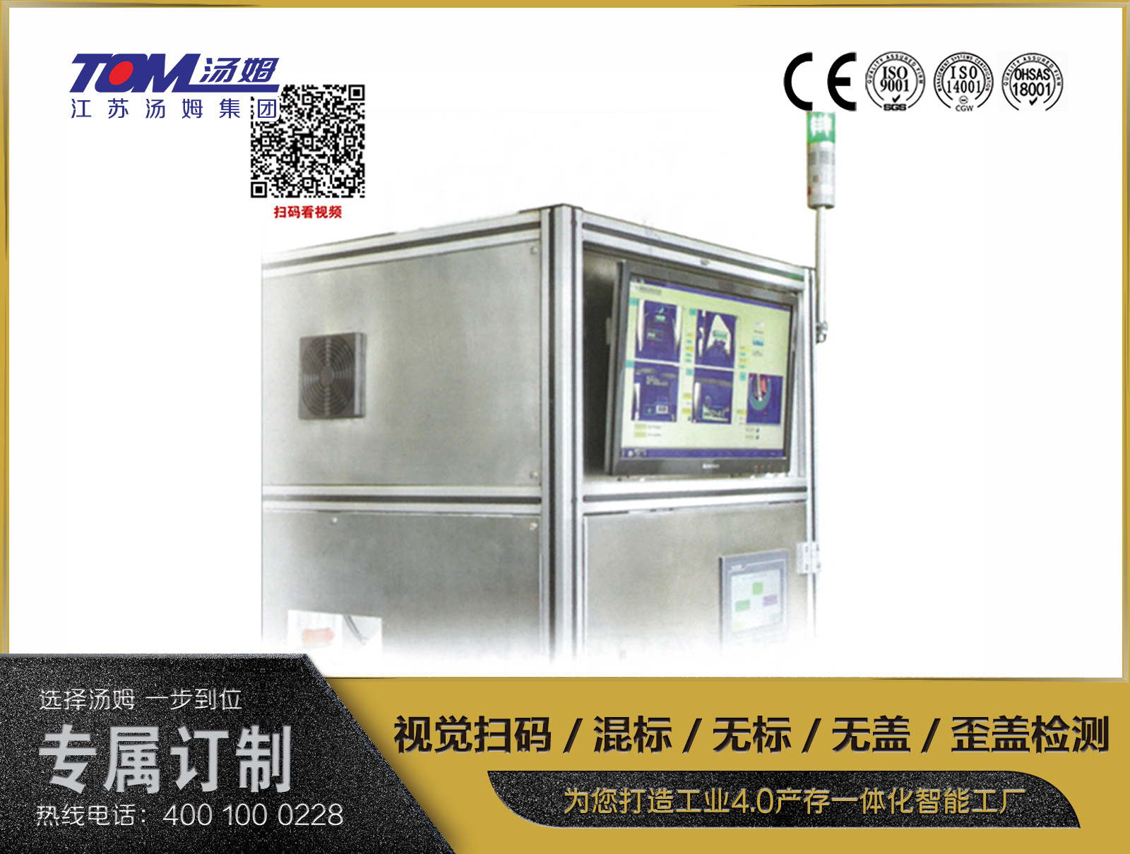 視覺掃碼、混標(biāo)、無標(biāo)、無蓋、歪蓋檢測