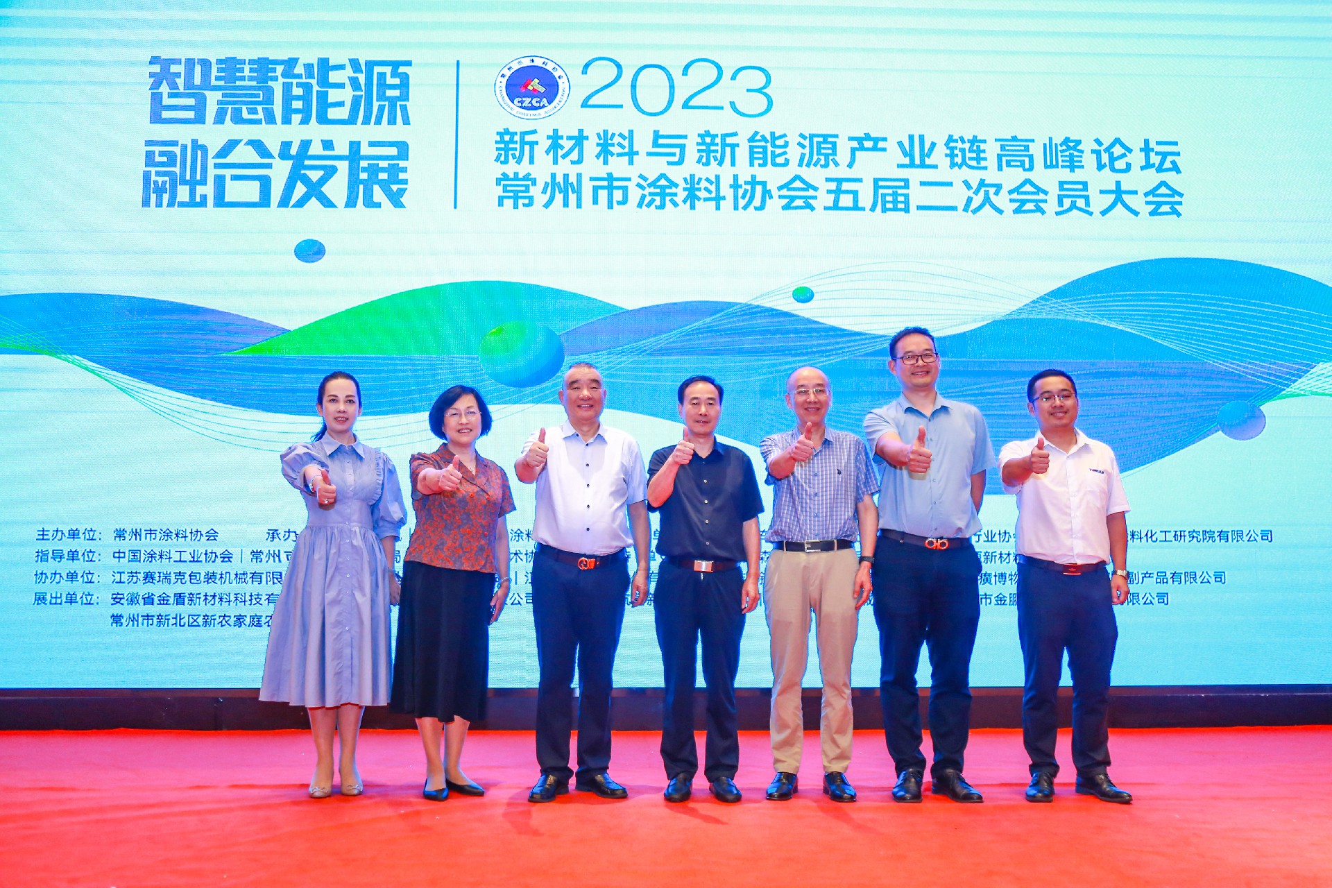 江蘇湯姆集團(tuán)特別支持--常州市涂料協(xié)會(huì)五屆二次會(huì)員大會(huì)暨新材料產(chǎn)業(yè)高峰論壇圓滿(mǎn)成功！