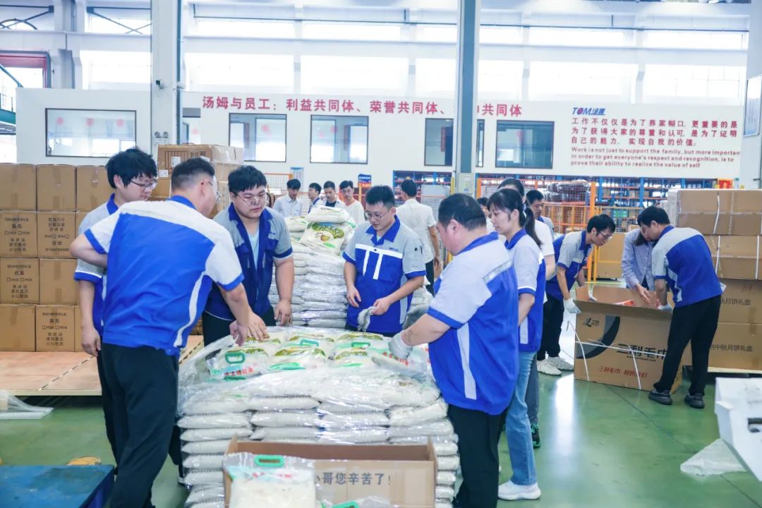 心系員工·家國同慶|江蘇湯姆集團為所有家人準備了節(jié)日福利！
