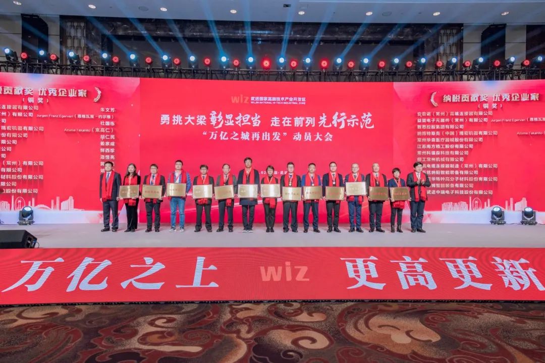 喜訊 | 江蘇湯姆集團再添 4 項榮譽，明星企業(yè)家湯建華董事長掌舵引領(lǐng)新征程！